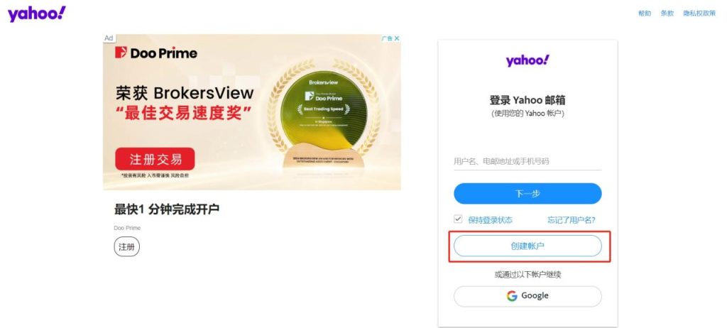 Yahoo雅虎邮箱网页版入口地址